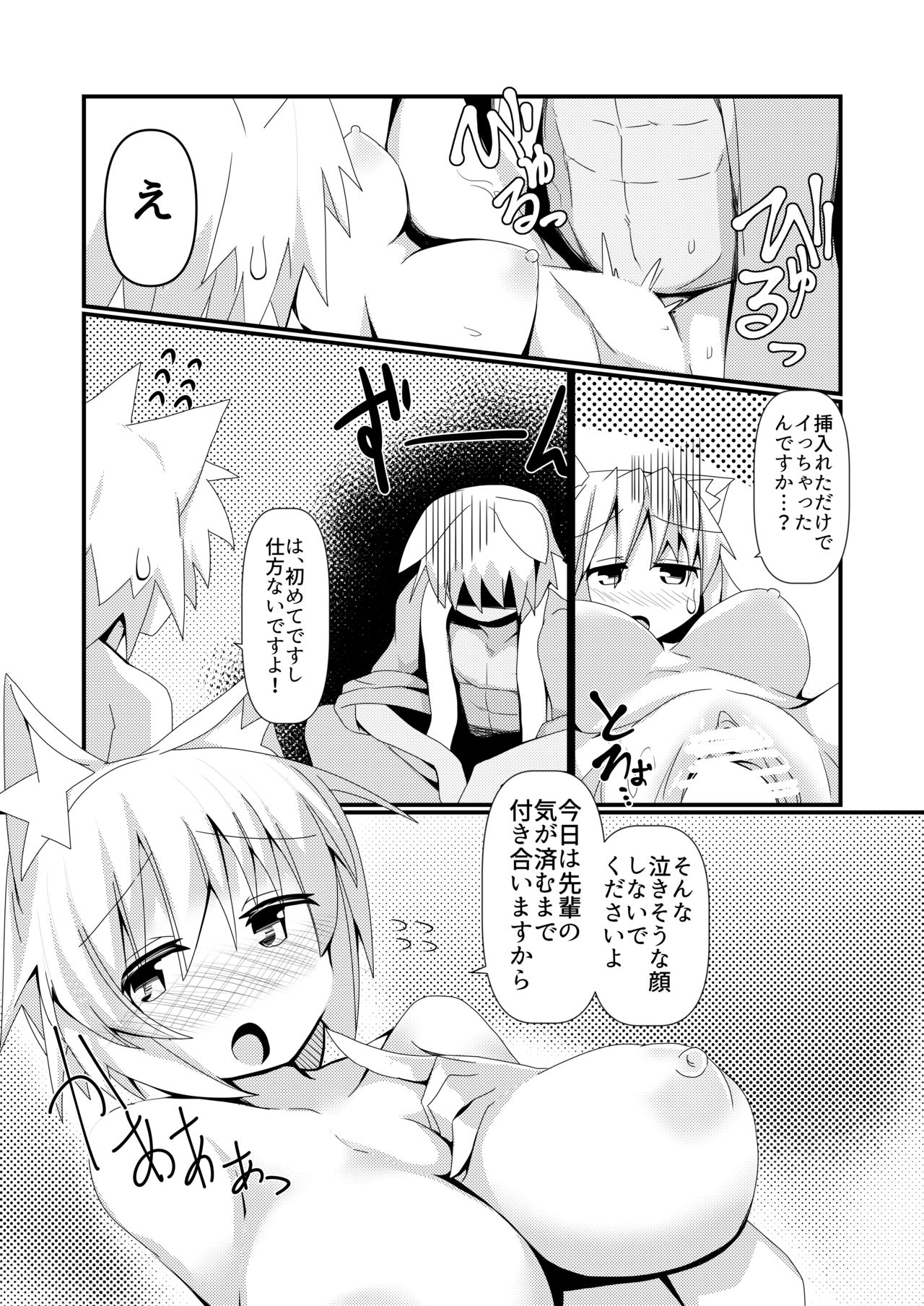 [Honya no Hidari Click (Honya)] Shikkarimono no Inubashiri Kouhai ni Shikatanai desu ne! to Iinagara Shite morau Hon (Touhou Project) [Digital] page 16 full