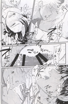 (C85) [Paraiso (Harada)] Chikubi wa Kazari Janee nda yo (Gintama) - page 36