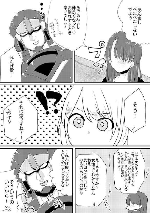 [PHOTONIX (Terashi)] 人外×少女本 [Digital] page 42 full