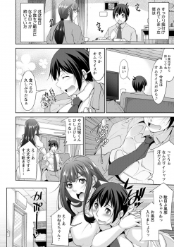 [zen9] Miki-kun wa Amae Jouzu? - Miki-kun are you a spoiled? [Digital] - page 42