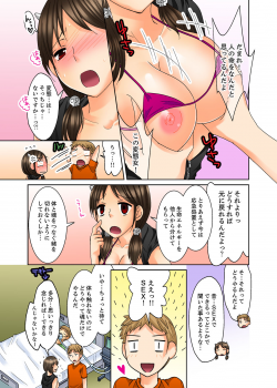 [Toshinawo] Aneki to Ecchi - Toumei ni Natte Barezu ni Yobai ~tsu! [Kanzenban] - page 15