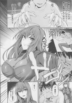(C91) [PONDEMIX (Yukiguni Omaru, yaeto)] ~FGO-MIX~ Scáthach (Fate/Grand Order) - page 5