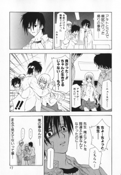[Ninomiya Ginta] Living Dead - page 17