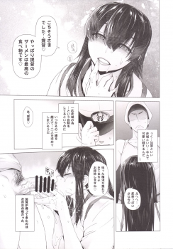[Kouchaya (Ootsuka Kotora)] COMING EVENT 2 (Kantai Collection) [Digital] - page 16