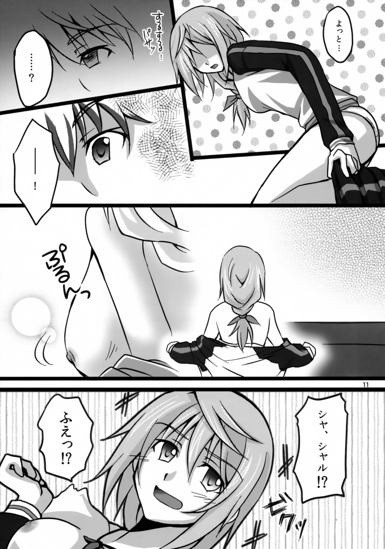 (C80) [AQUA SPACE (Asuka)] Ichika to Sex Shitai (IS <Infinite Stratos>) page 10 full