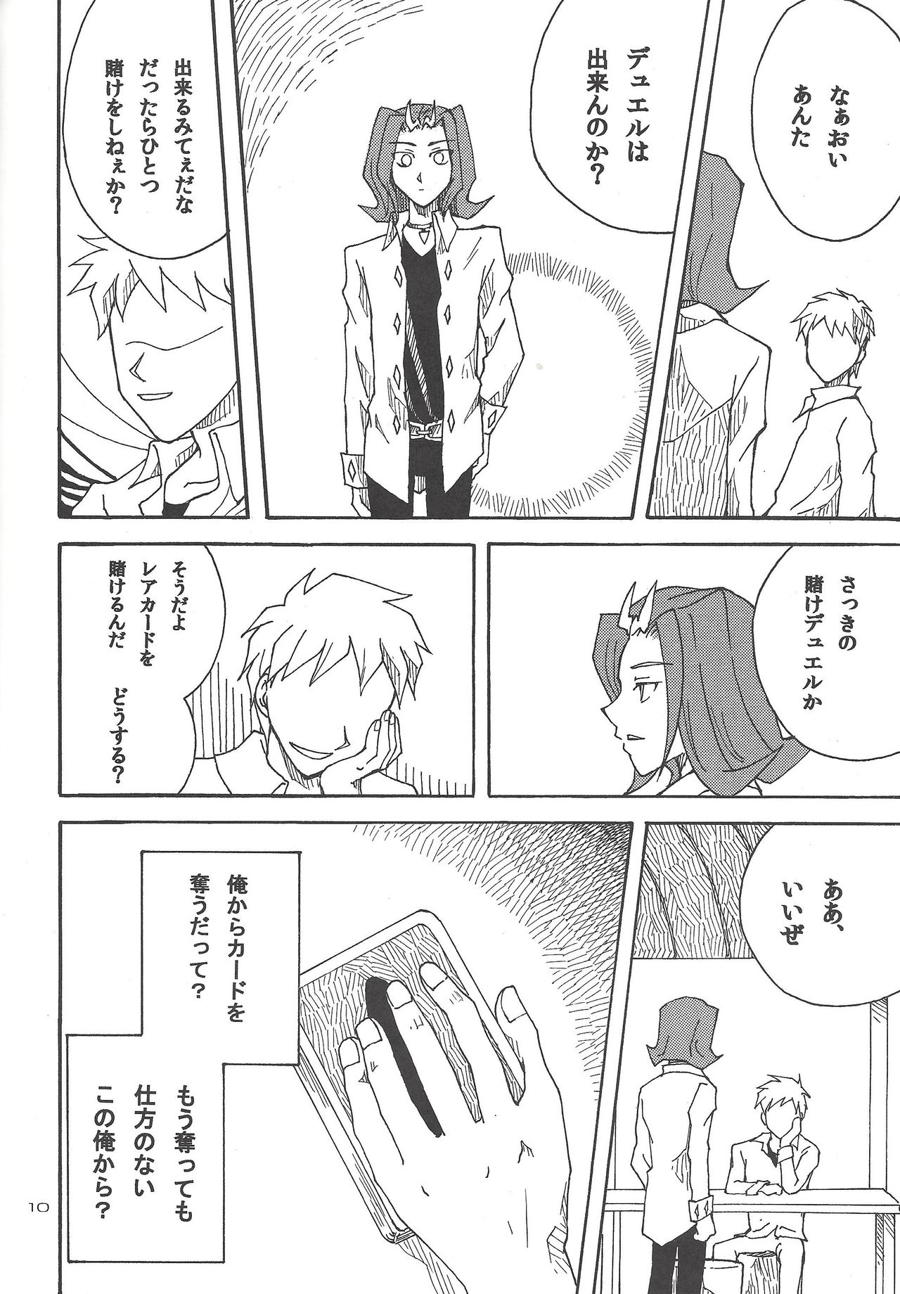 (Sennen Battle in Osaka) [Phantom pain house (Misaki Ryou)] Doro no Naka o Oyogu Sakana (Yu-Gi-Oh! Zexal) page 9 full