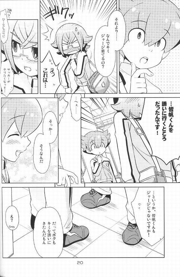 (Seishun Cup 13) [Onigiriya (Omusubi)] Zunouha Kagai Lesson (Inazuma Eleven GO) page 19 full