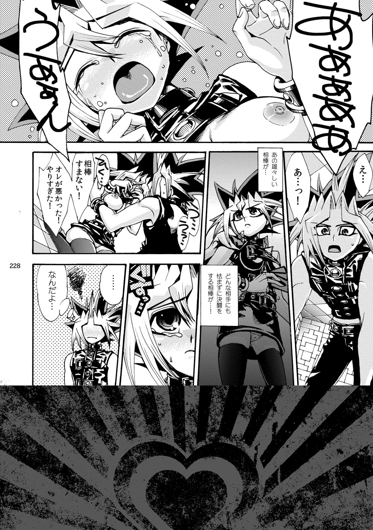 [Quartzshow (hari)] RE:WW2 Yami Hyou Sairoku-Shuu (Yu-Gi-Oh!) [Digital] page 229 full