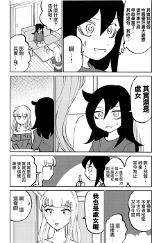 (C95) [Nekomonidoh (Sanada)] Kuroki-san, Anone. (Watashi ga Motenai no wa Dou Kangaetemo Omaera ga Warui!) [Chinese] [沒有漢化] - page 14