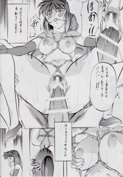 [Busou Megami (Kannaduki Kanna)] Ai & Mai DS II ~Setsugekka~ (Injuu Seisen Twin Angels) - page 48