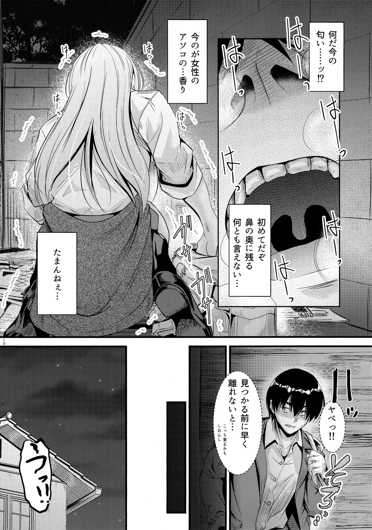 (C97) [Junk Box (Mutsuki)] Nande Koko ni Nee-chan ga!? page 9 full