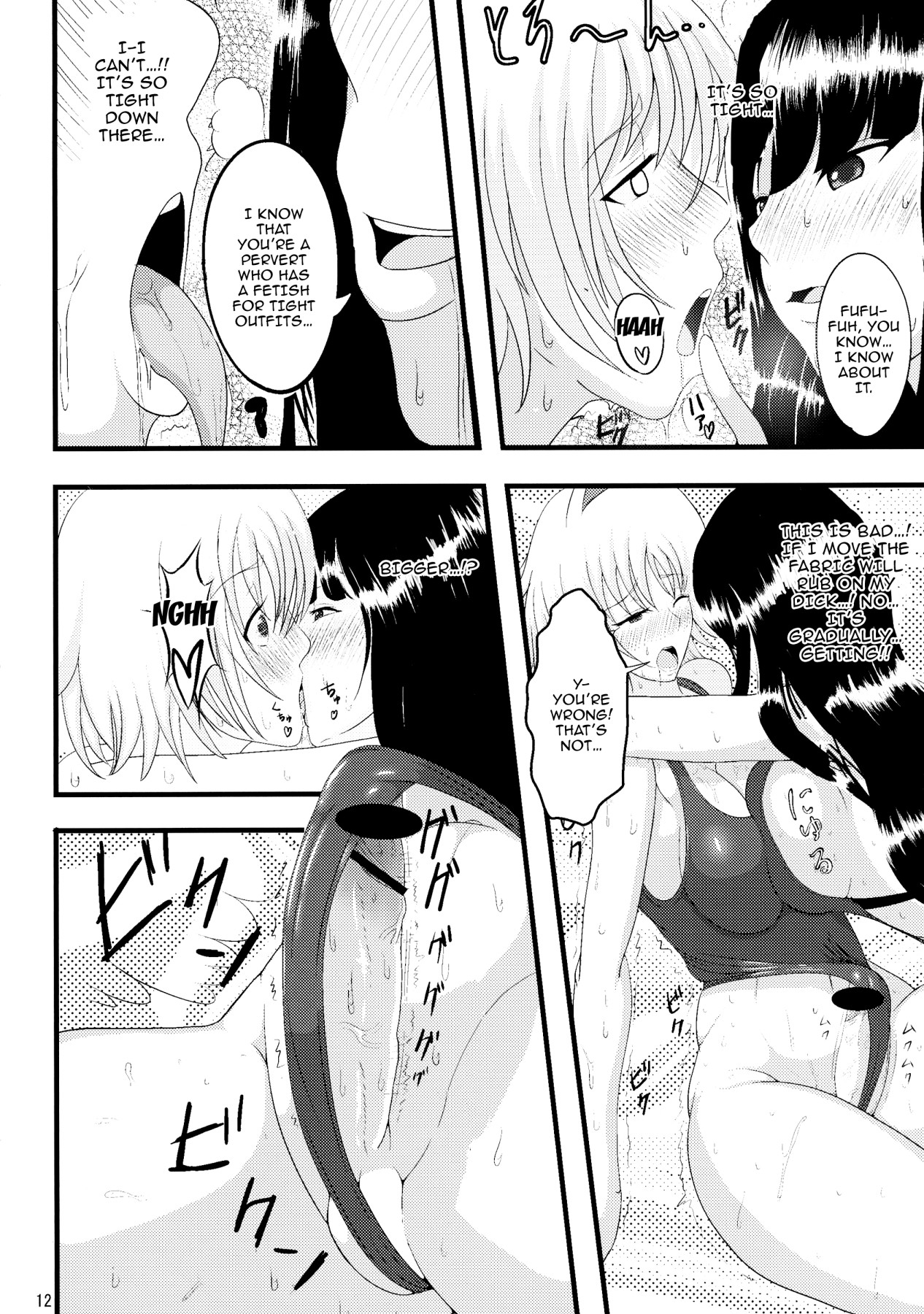 (Futaket 9.5) [Circle Σ (Awamori Ichitarou)] FM [English] {Doujins.com} page 10 full