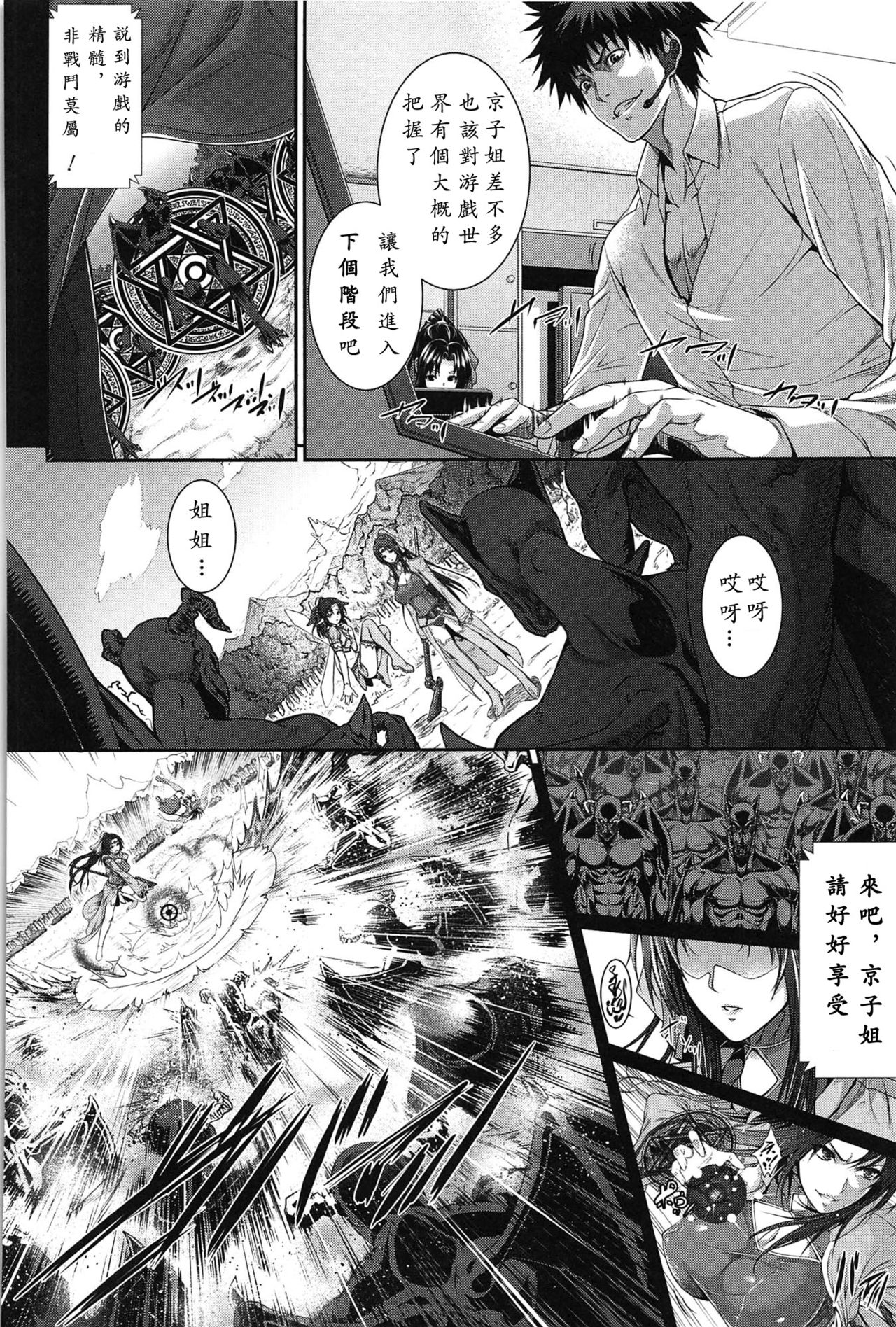[Zucchini] Boku wa Kanojo no Marmot!  Saishuuwa [Chinese] [86区遗民汉化组] page 8 full