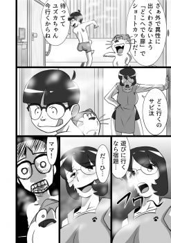 [the_orz] DoeroEmon (Doraemon) - page 12