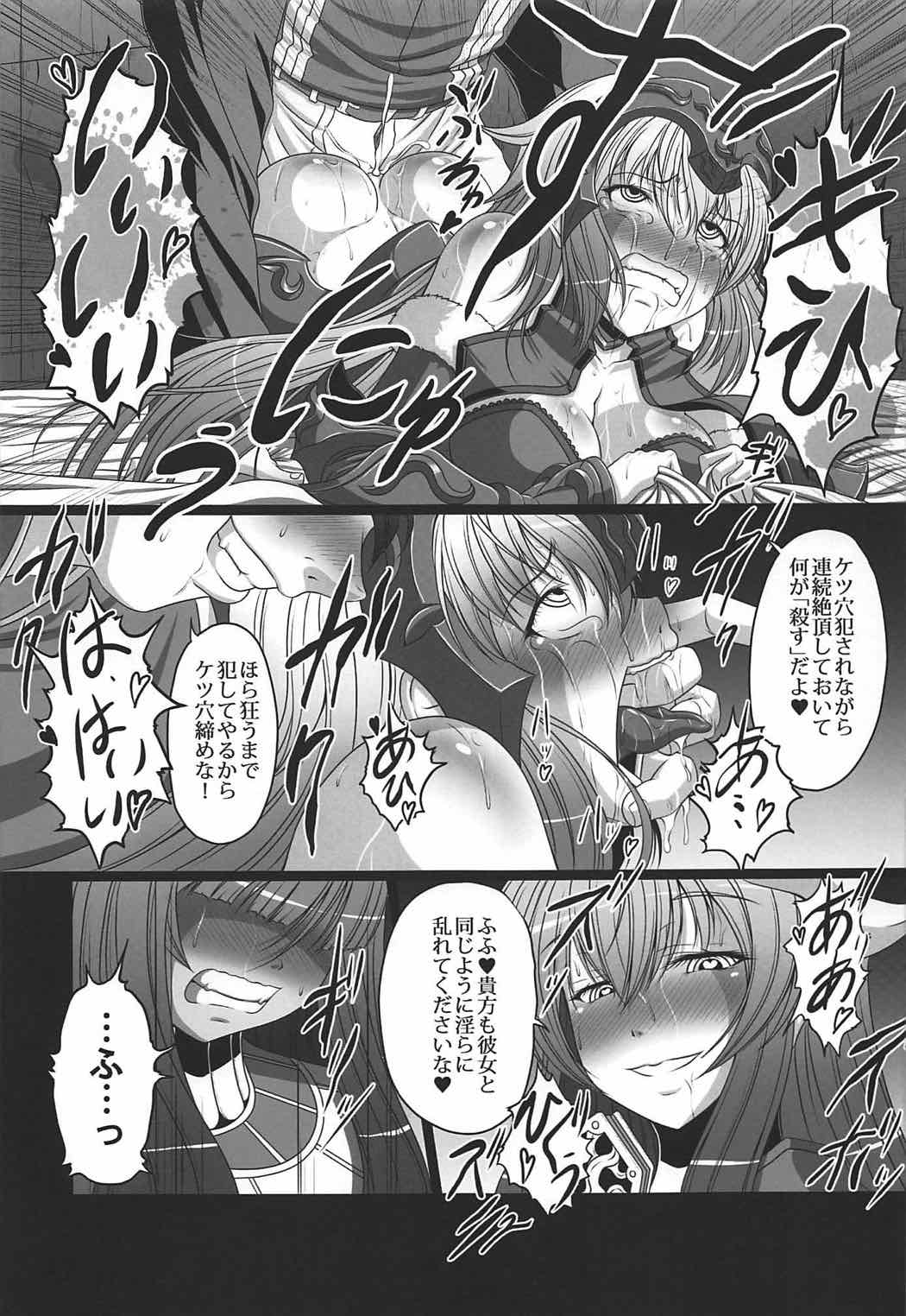 (C92) [AMAGI AN IRONWORKS (Ebisu)] Kime ★ Seku Rakuen Toshi (Fate/Grand Order) page 14 full