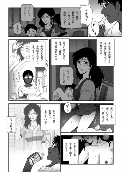 [Shichiyou] Kinmitsu ~ Summer - page 24