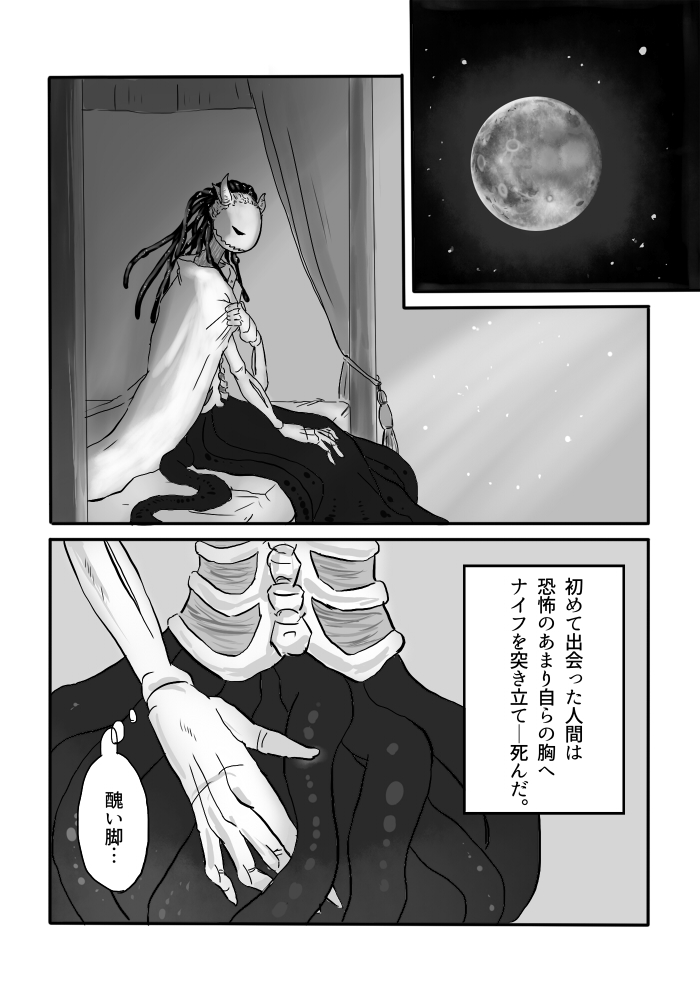 [Yamaguchi Nao] Igyou no Majo page 63 full