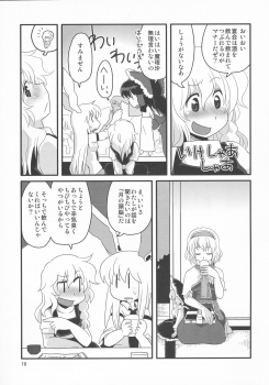 (Tsuki no Utage 2) [RUMP (Bon)] Eringe San (Touhou Project) - page 10