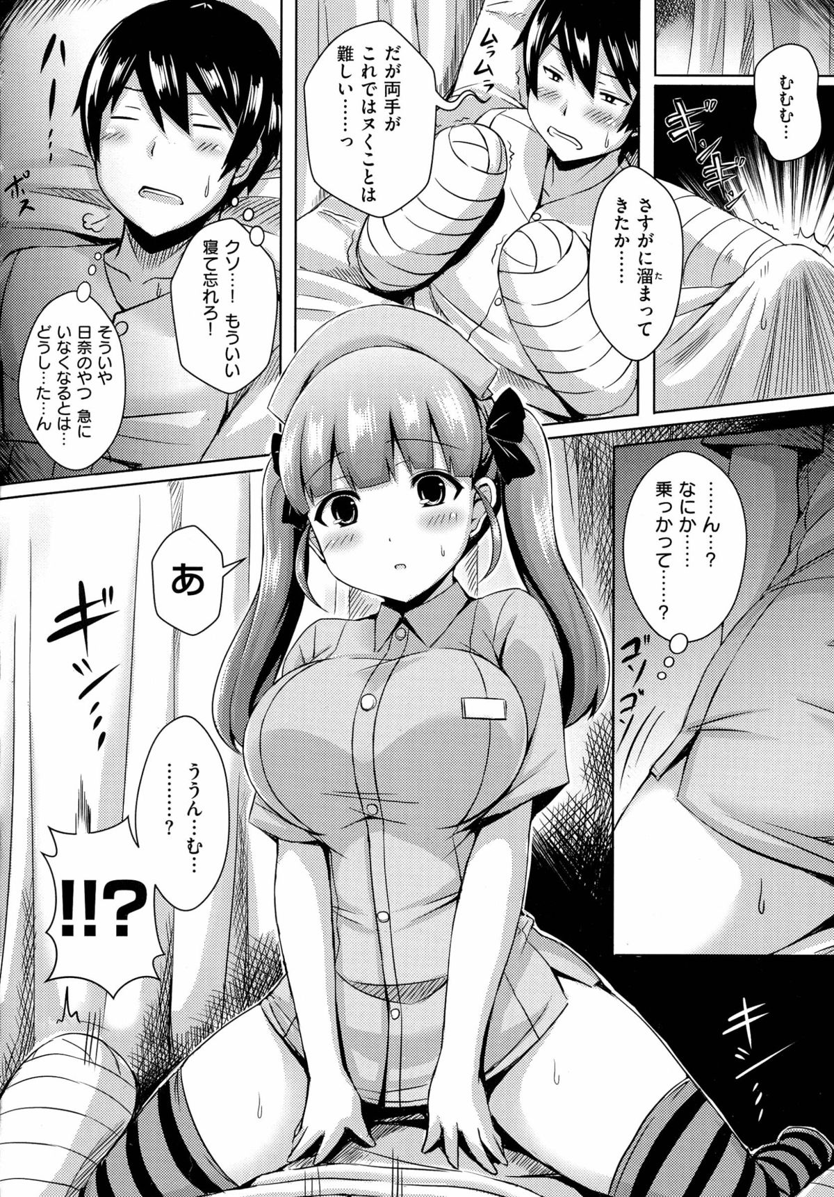 [Okumoto Yuuta] 乳じぇねれーしょん page 104 full