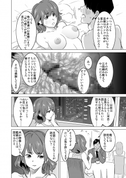 [IRON Y (Mitsuya)] Shoufu ni Natta Tsuma ga Zecchou Bero Kiss Nama Nakadashi Sareta Hi ~Sono 3 Do-S no Kyaku Kawai Hen~ - page 13