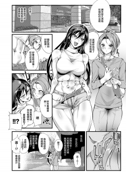 [TLG (bowalia)] Chika Tougijou Sen - Underground Colosseum Sen 3 [Chinese] [WARREN RIANE×新桥月白日语社] [Digital] - page 5