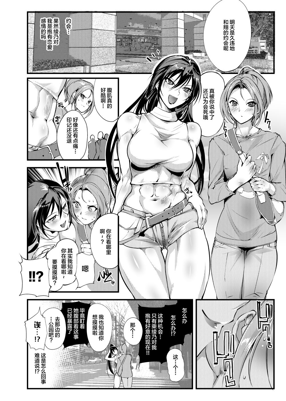 [TLG (bowalia)] Chika Tougijou Sen - Underground Colosseum Sen 3 [Chinese] [WARREN RIANE×新桥月白日语社] [Digital] page 5 full