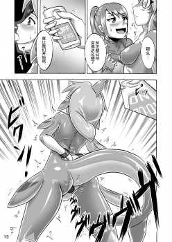 [Isurusdo (Aozame Takao)] Kigurumi Show (Ura) [Chinese] [無邪気漢化組] [Digital] - page 12