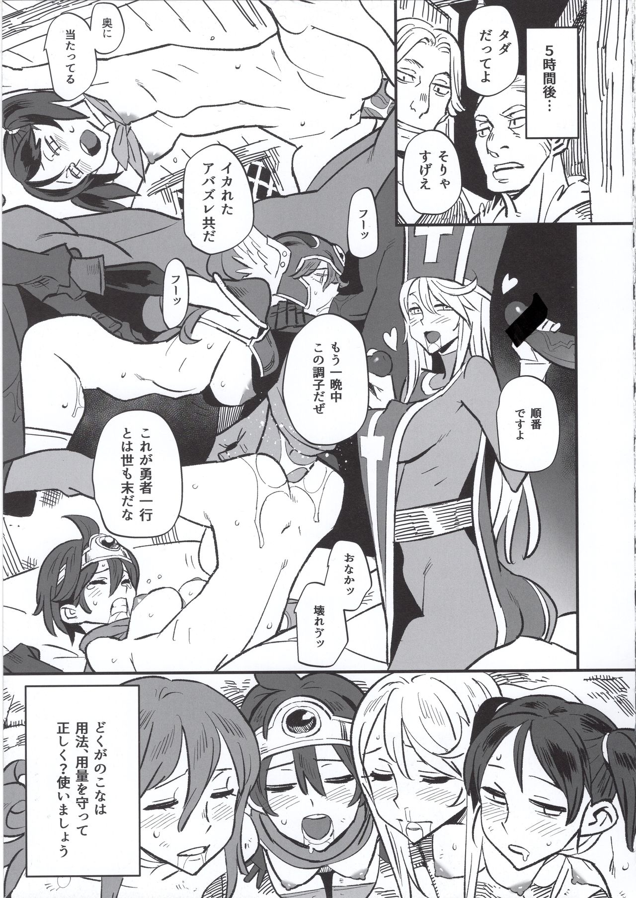 (C96) [DA HOOTCH (ShindoL, hato)] Onna Yuusha no Tabi 4 Ruida no Deai Sakaba (Dragon Quest III) page 47 full