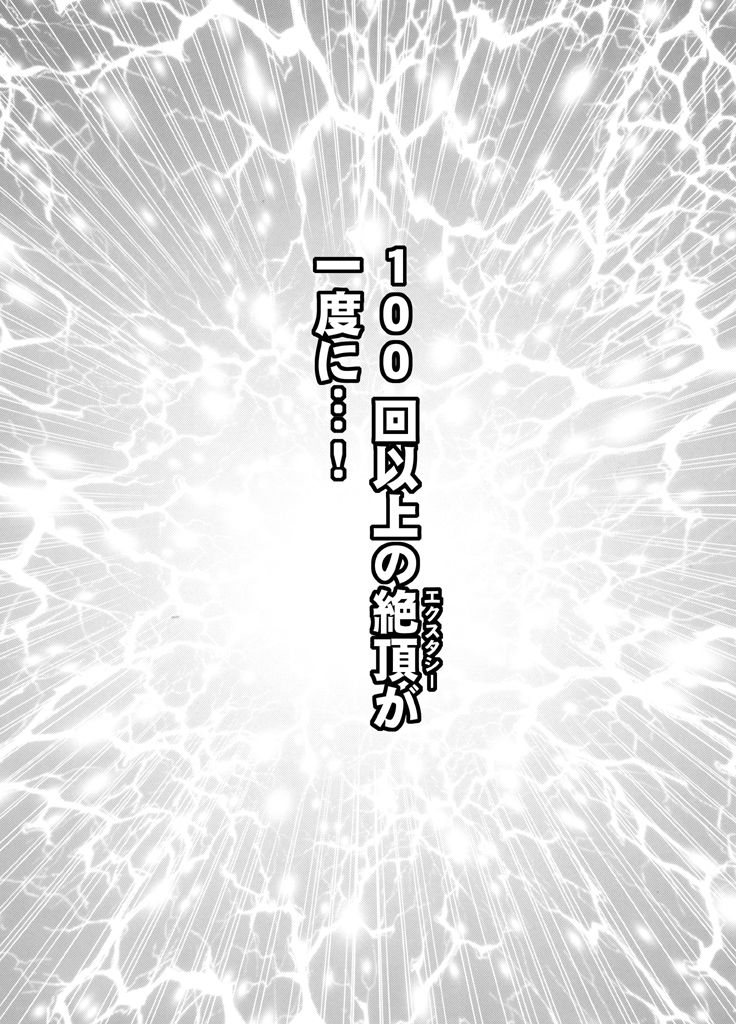 [Crimson] Chikan Otori Sousakan Kyouka Ch. 4 ~Kanzen naru Haibou... Ukeireta Kaikan to Yorokobi~~ page 31 full