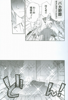 [HP0.01 (Eikichi)] Hatakura Oniisan (Hetalia: Axis Powers) - page 7