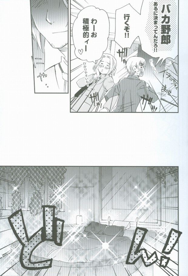 [HP0.01 (Eikichi)] Hatakura Oniisan (Hetalia: Axis Powers) page 7 full