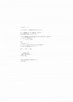 (COMIC1☆6) [MEKONGDELTA, DELTAFORCE (Route39, Zenki)] Glass Cat's (Ore no Imouto ga Konna ni Kawaii Wake ga Nai) - page 37