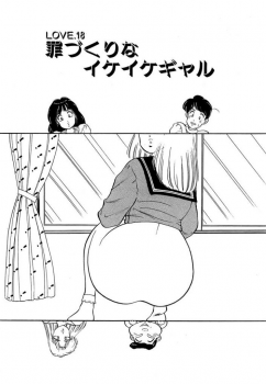 [SAKAMOTO Shuuji] Ano Ko ga Hoshii! Vol.2 - page 49