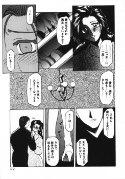 [Sanbun Kyoden] Keikoku no Meimu - page 29