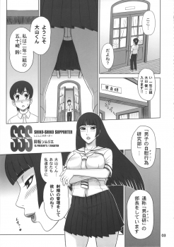 (C80) [Kaiten Sommelier (13.)] 26 Kaiten Shiko-Shiko Supporter - page 2
