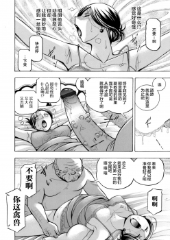 [Chuuka Naruto] Jiyunkyouju asako -Bi niku hisho ka-  [不咕鸟汉化组] - page 24