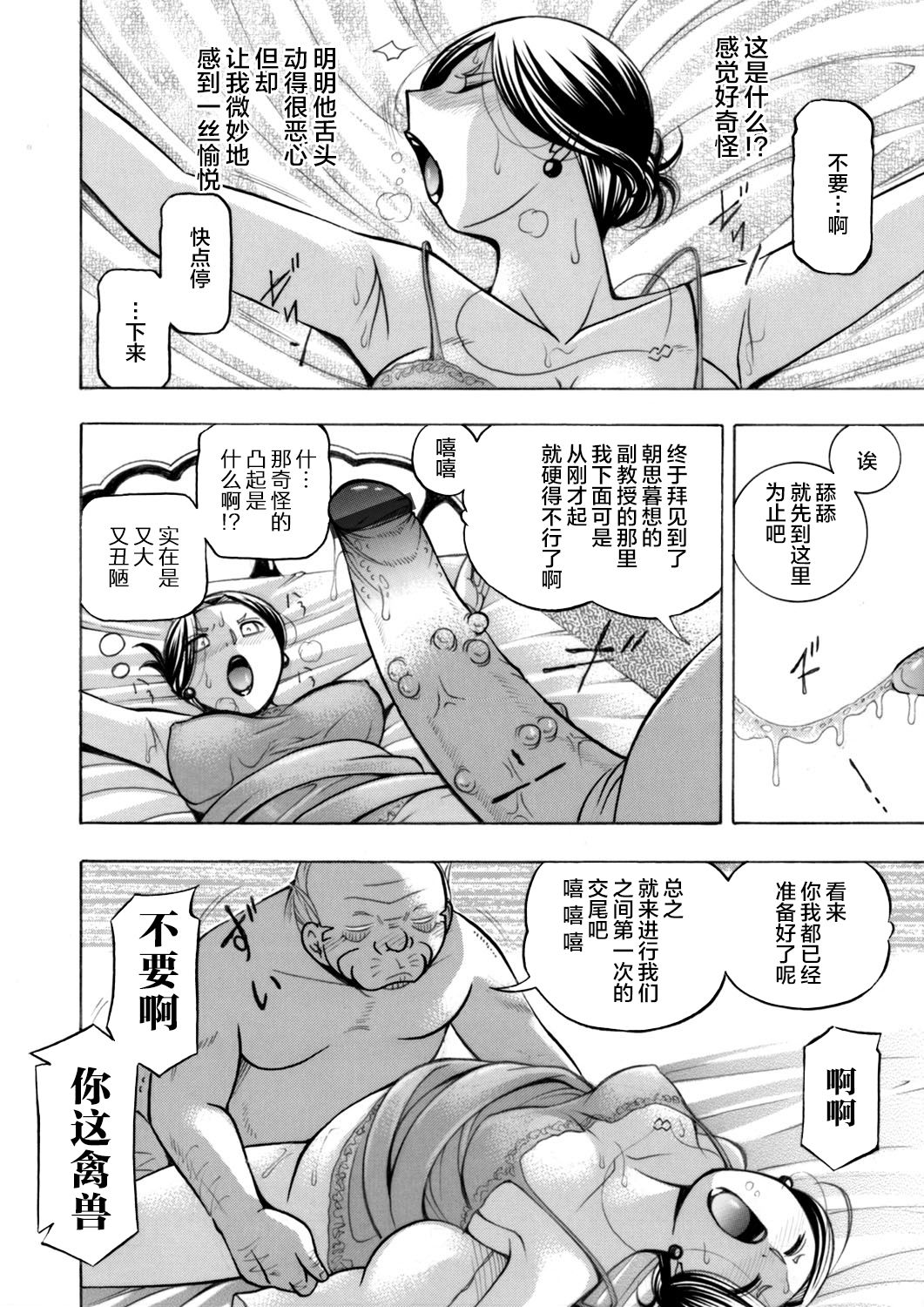 [Chuuka Naruto] Jiyunkyouju asako -Bi niku hisho ka-  [不咕鸟汉化组] page 24 full