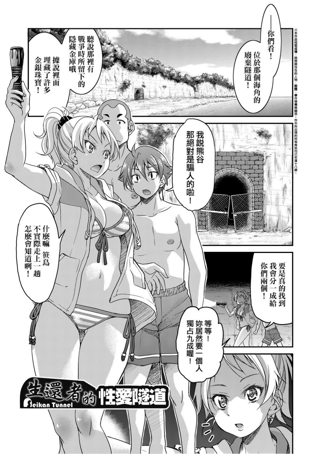 [Inoue Yoshihisa] Kunoichi Inbaku Taisen [Chinese] page 218 full