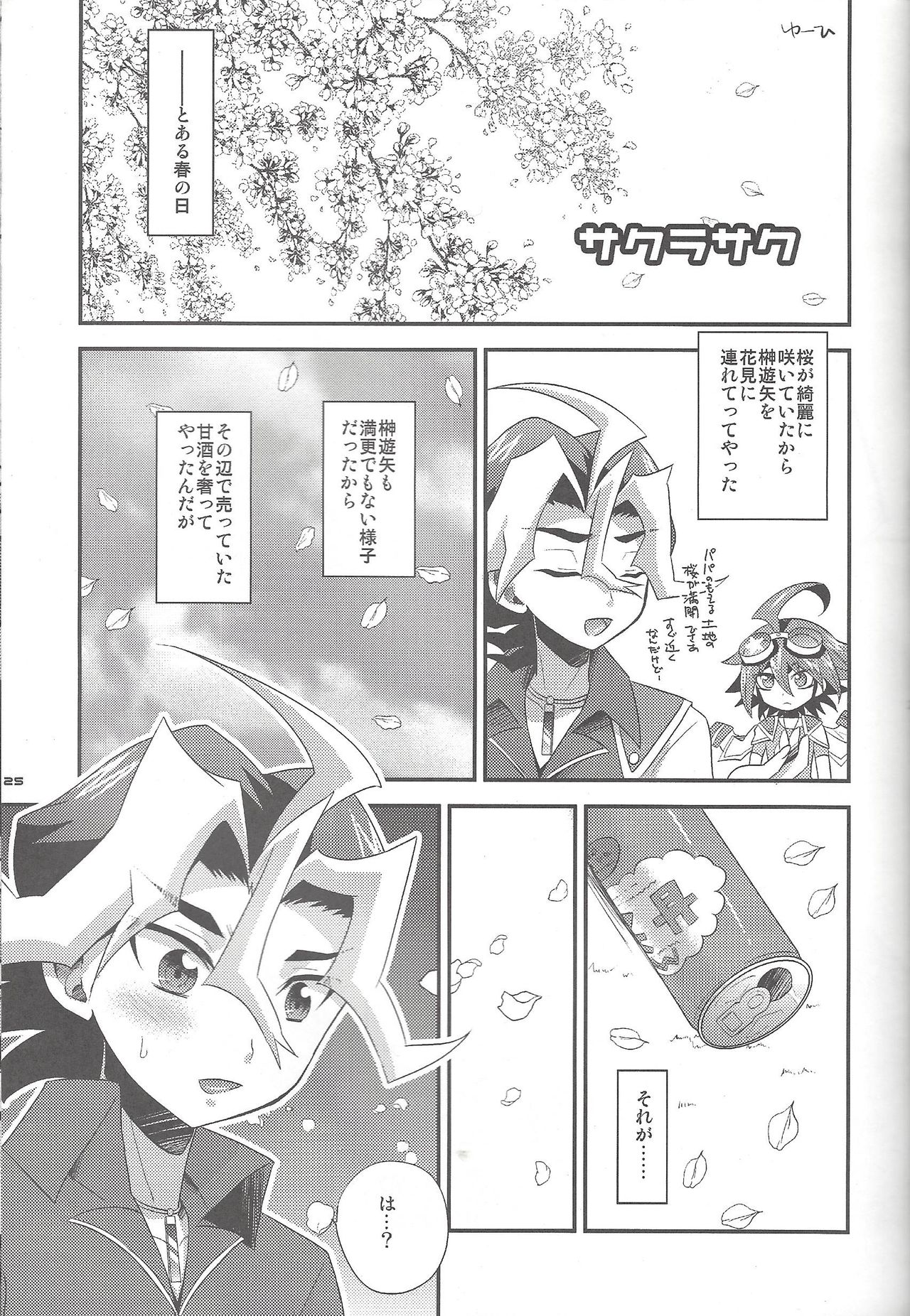 (C92) [HEATWAVE (Kaitou Yuuhi)] HWAV2 (Yu-Gi-Oh! ARC-V) page 24 full