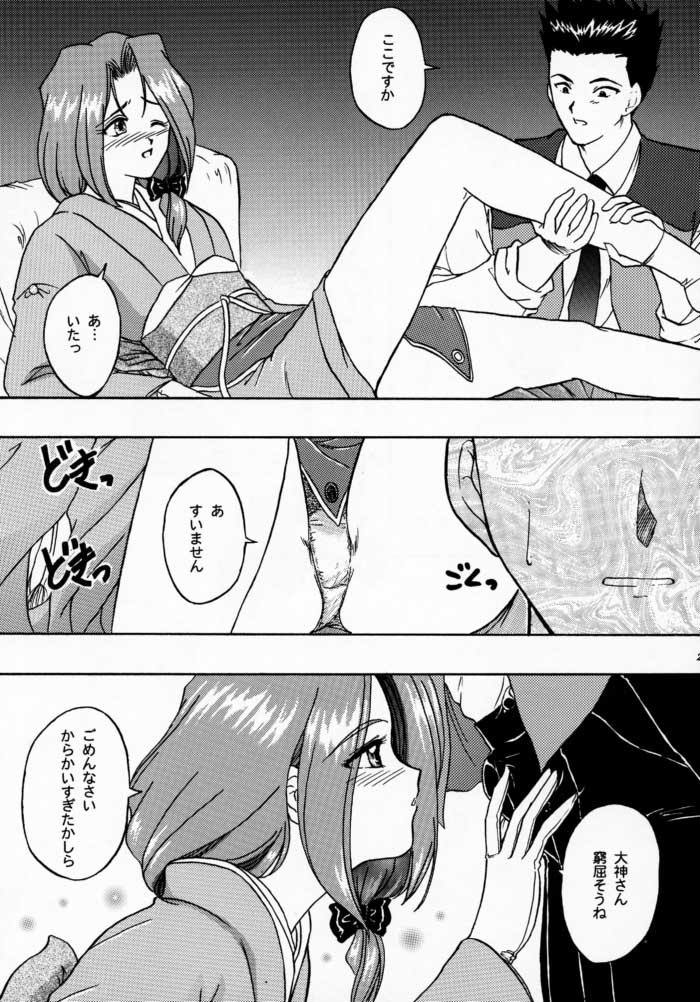 [Tenshikan (Fuuga Utsura)] Maihime 2 ~Rehearsal~ Kouun Ryuusui, Teigeki Sanjou, Butai Ura (Sakura Taisen) page 27 full