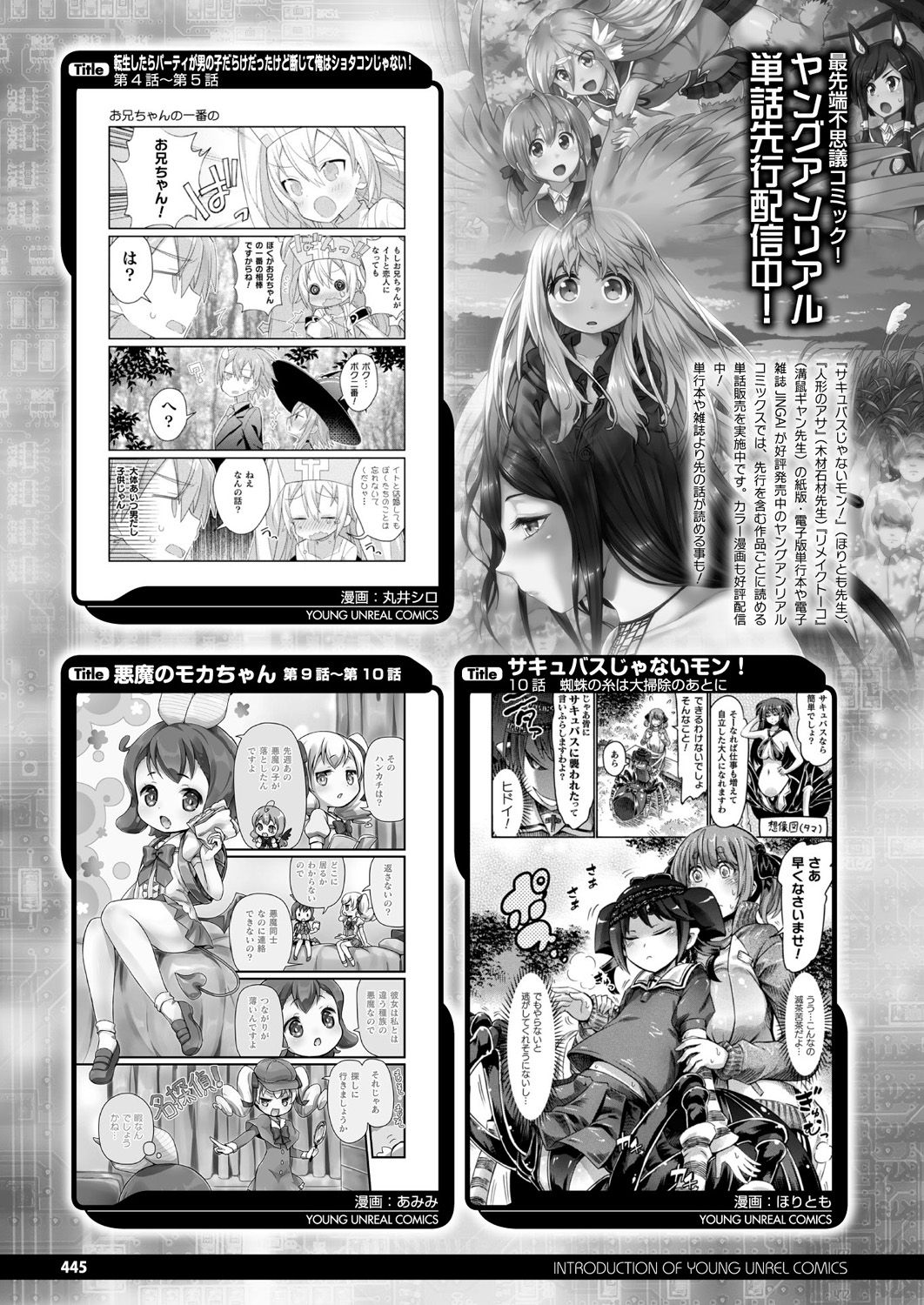 COMIC Unreal 2019-08 Vol. 80 [Digital] page 437 full