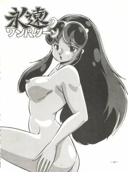 [Ayaori Connection (Various)] Ura Manga (Various) - page 16