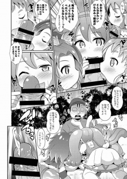 (SHT2017 Haru) [Divine Fountain (Koizumi Hitsuji)] PreCure Nakadashi a la Mode (Kirakira PreCure a la Mode) - page 5