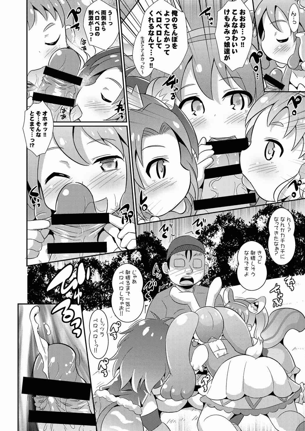 (SHT2017 Haru) [Divine Fountain (Koizumi Hitsuji)] PreCure Nakadashi a la Mode (Kirakira PreCure a la Mode) page 5 full