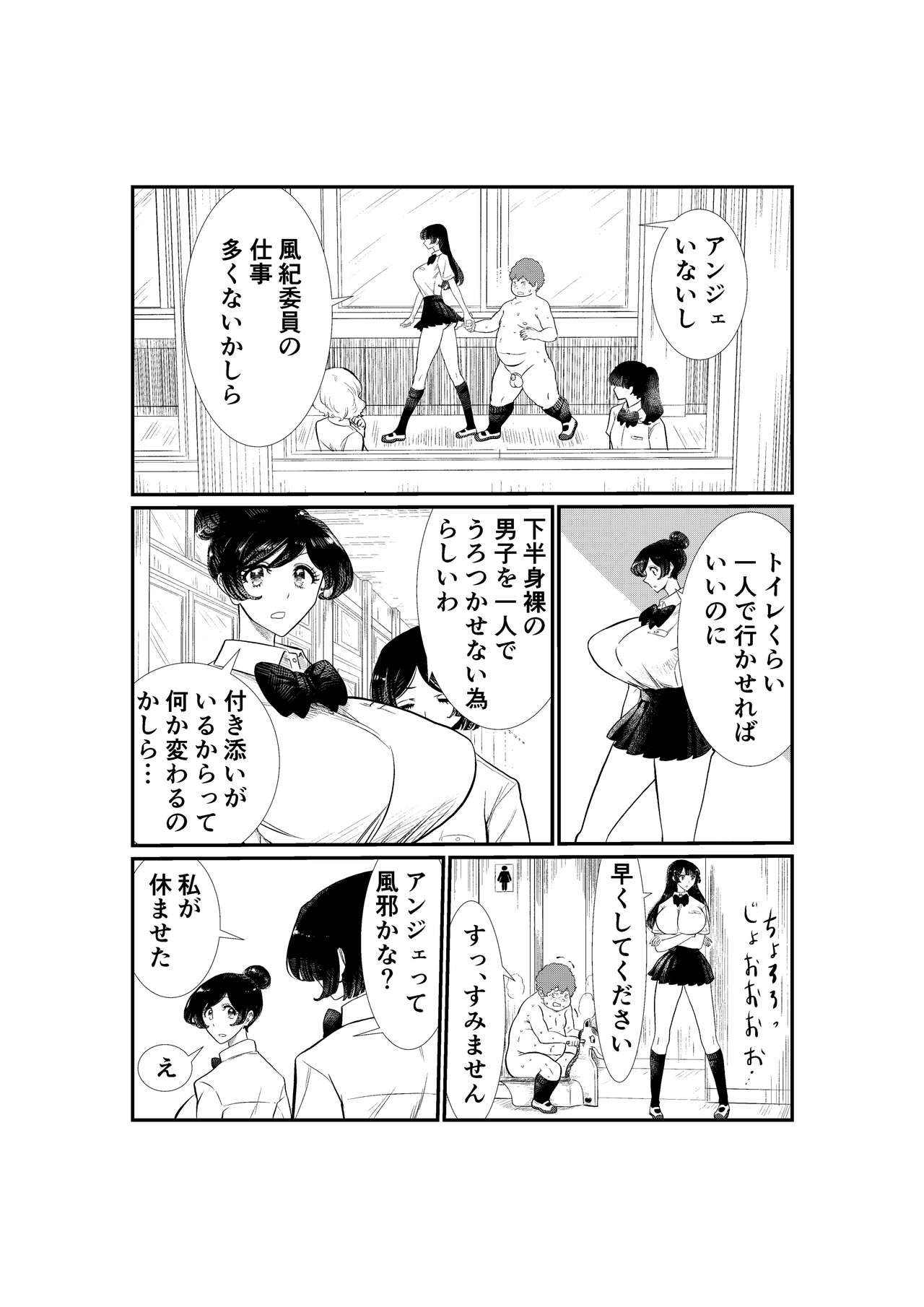 [Futsuu Janai Seishun (Koyossei)] Emutama・Teisoutai Keikaku page 42 full