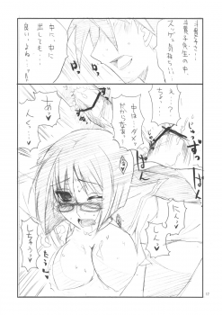 [BlueMage (Aoi Manabu)] H de Kirei na Onee-san A (Busou Renkin, Utawaremono) - page 16