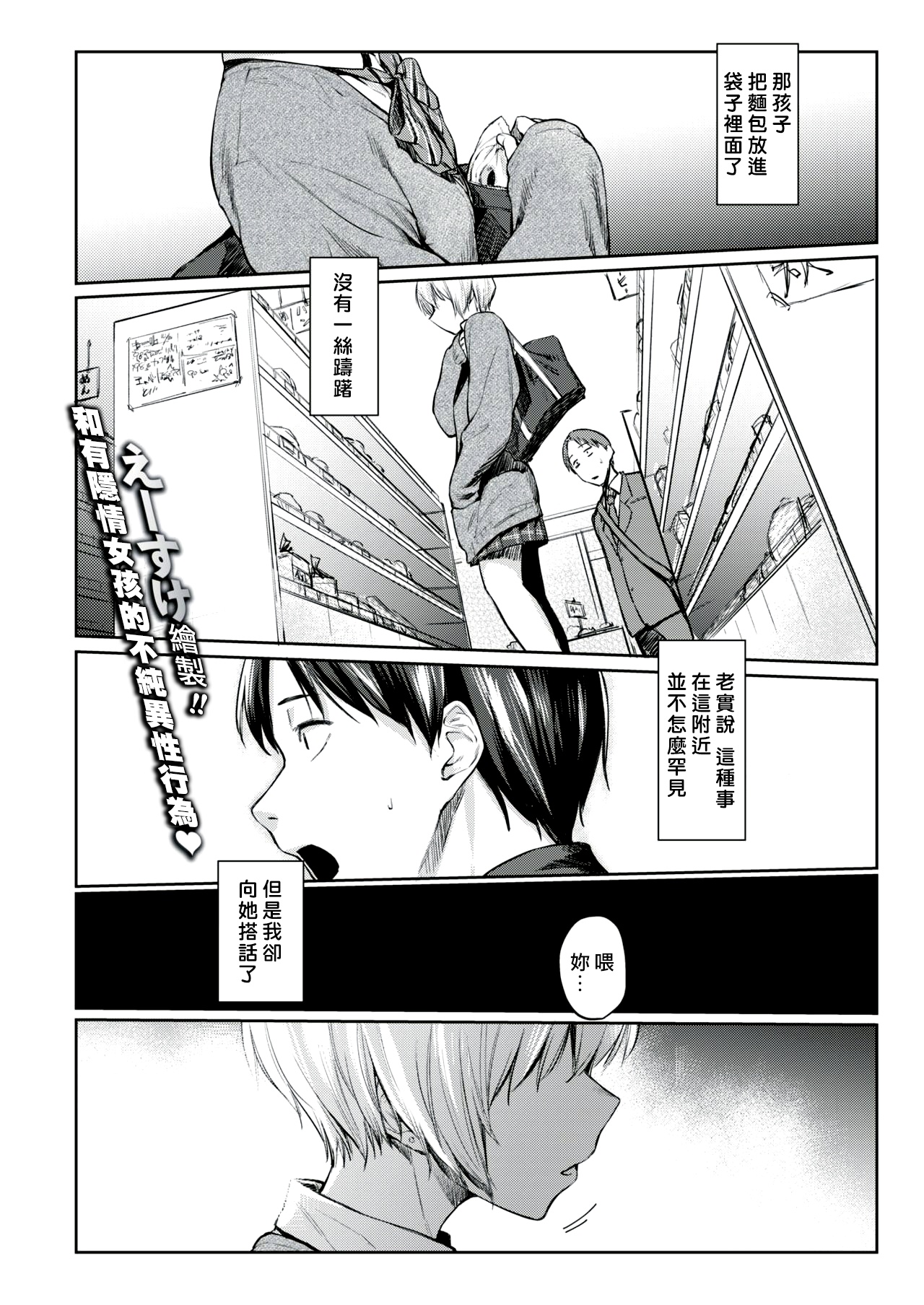 [Esuke] Silhouette (COMIC Kairakuten 2018-12) [Chinese] [最愛大屁屁x漢化組漢化組] [Digital] page 1 full