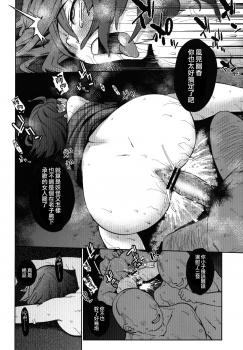 (C84) [Yukikagerou (Kanzume)] Okasare (Touhou Project) [Chinese] [爆射式步甲漢化] - page 6