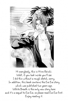 [Kamome no Goten (Hiiro Reiichi)] WHITE BREATH (Double Call) [English] {Dangerous Pleasure} - page 7