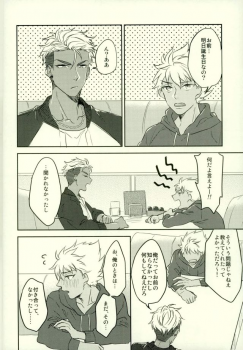 (Rhythmical ☆ Boys 3) [SKB (Anashiri)] I WISH YOU WOULD (KING OF PRISM by PrettyRhythm) - page 4